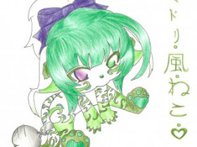 Midori - Bild 2